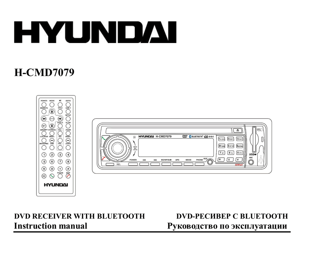 Hyundai H-CMD7079 Instruction manual | Manualzz