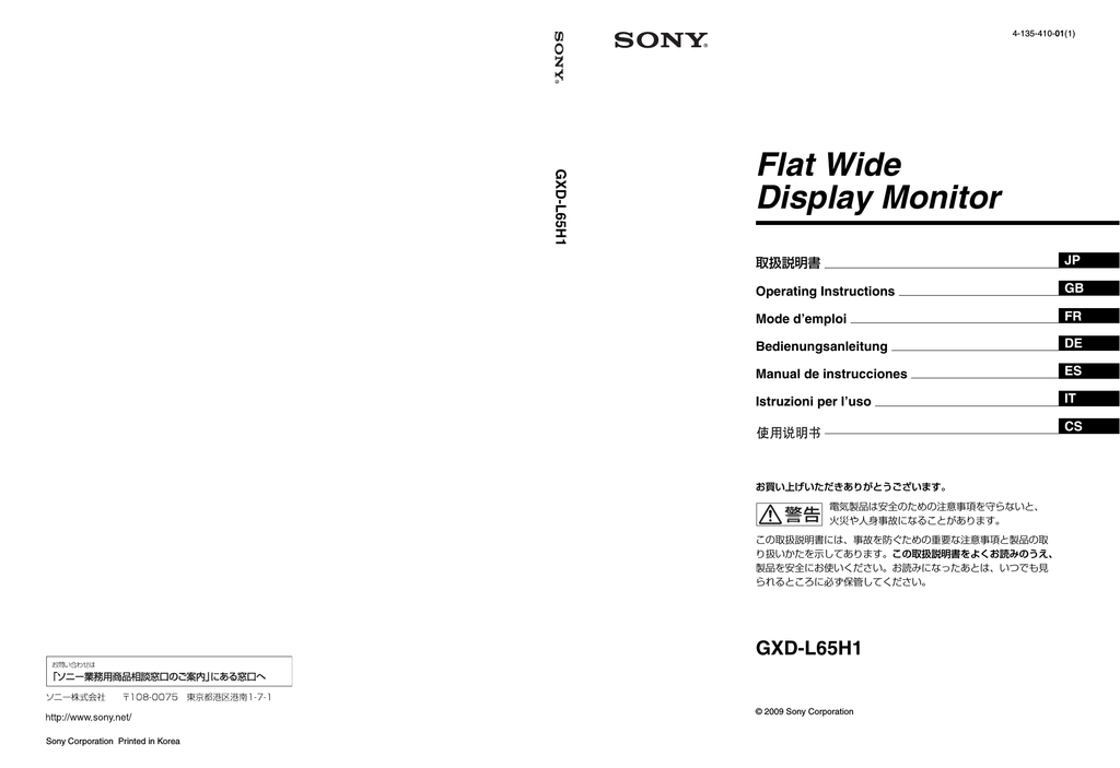 Sony Gxd L65h1 Operating Instructions Manual Manualzz