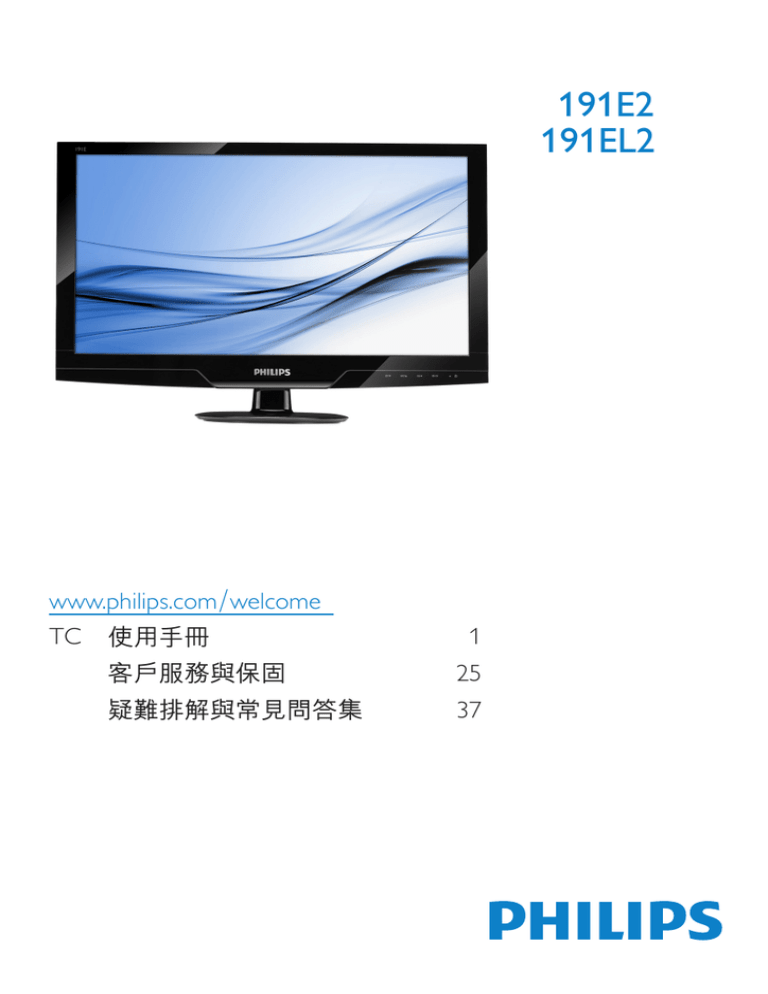 Philips 191EL2SB Specification | Manualzz