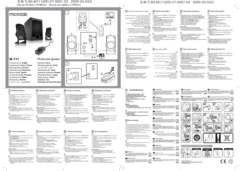 Схема подключения microlab a 6623