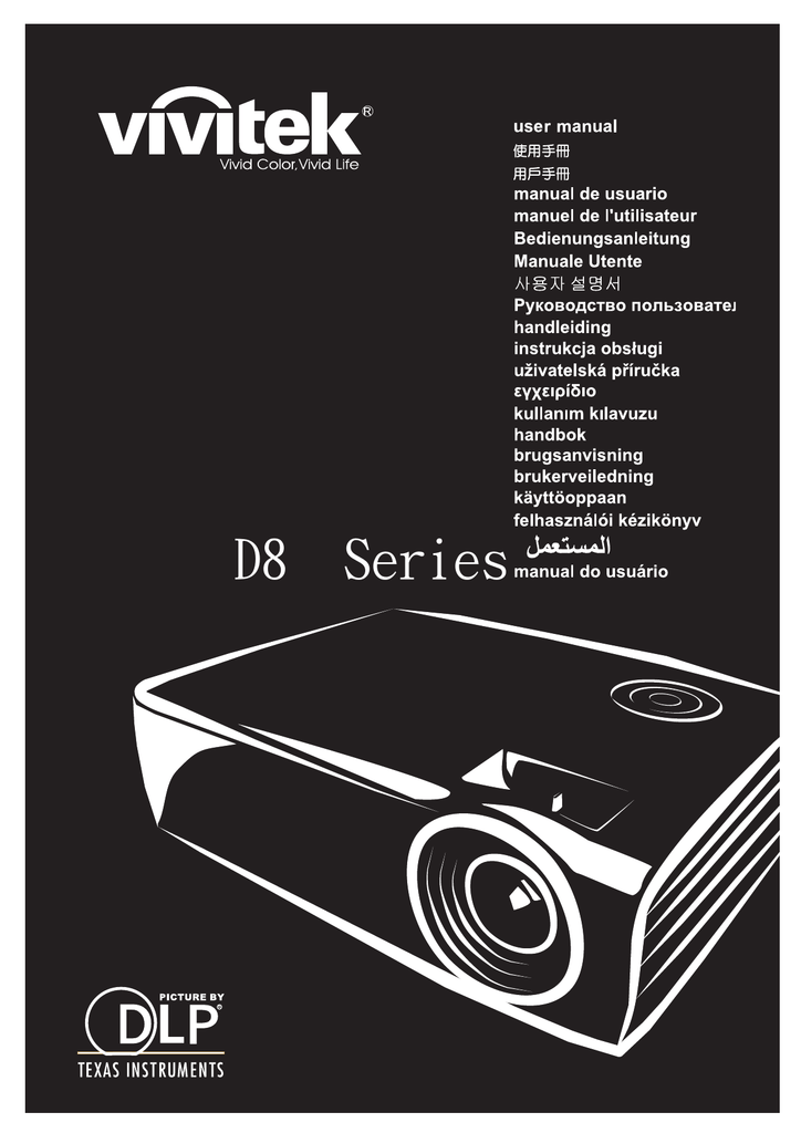 Projector user manual. Проектор Vivitek d853w. Проектор Vivitek d835. Проектор Vivitek d857wt. Проектор Вивитек инструкция