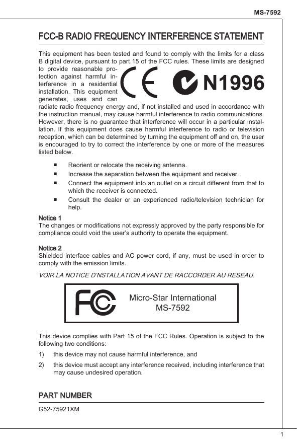 Chassis Management Module 工場出荷