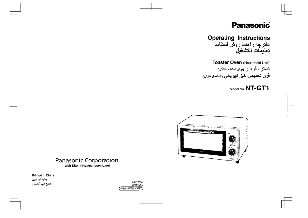 Panasonic nt on sale gt1 toaster oven