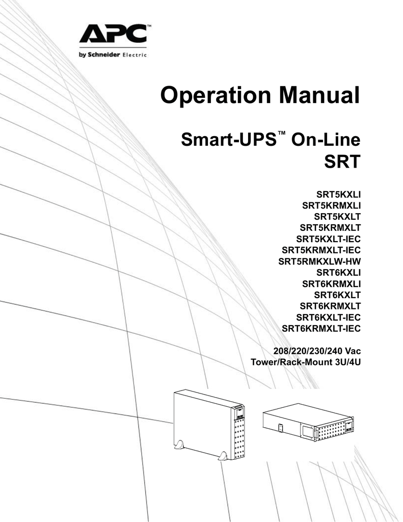 Программа управления smart ups