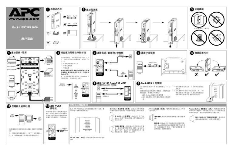 Apc Back Ups Rs 1000 User S Manual Manualzz