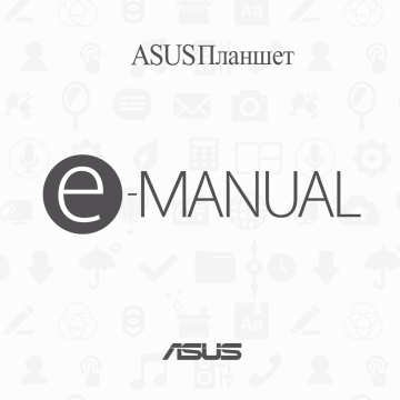 ASUS (ME181C) User's Manual | Manualzz