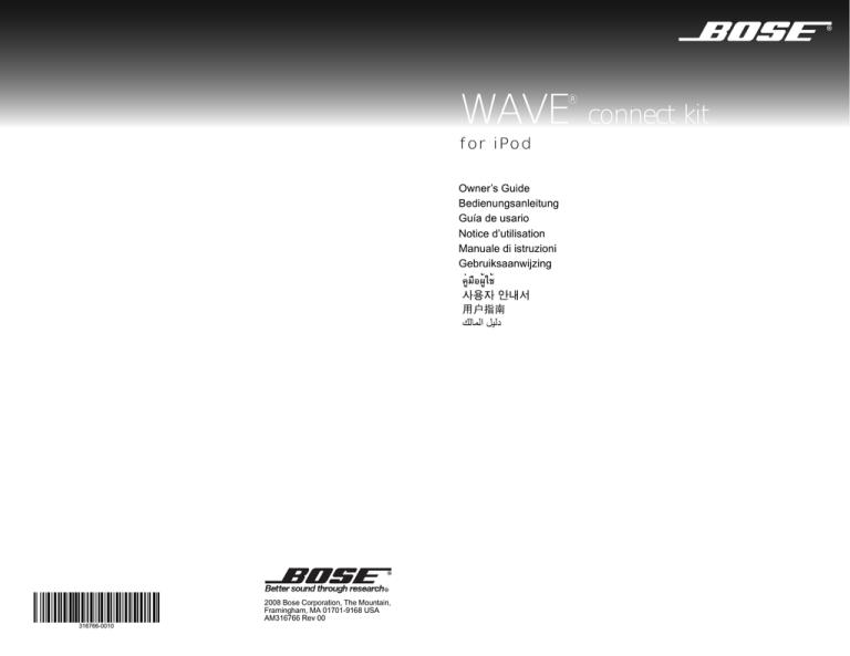 Bose Wave Connect Kit Null Am Owner S Manual Manualzz