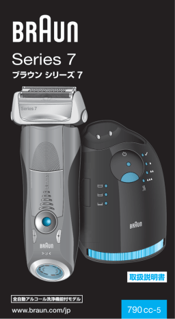 Braun 790CC-5 User's Manual | Manualzz
