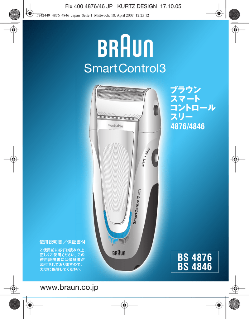 Braun Smart Control 3 4876 Rechargeable Men's Electric Shaver 4800 Series