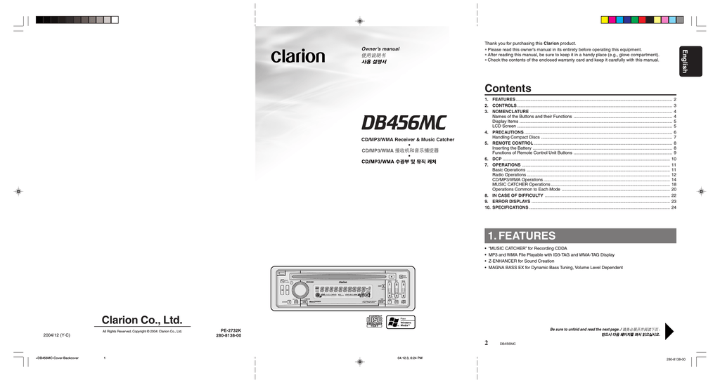 Автомагнитола clarion db245 инструкция на русском