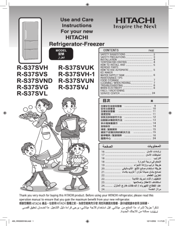 Hitachi Refrigerator R-S37SVG User's Manual | Manualzz