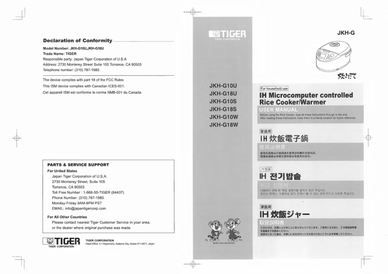 Japan Tiger Corporation Rice Cooker Jkh G User Manual Manualzz