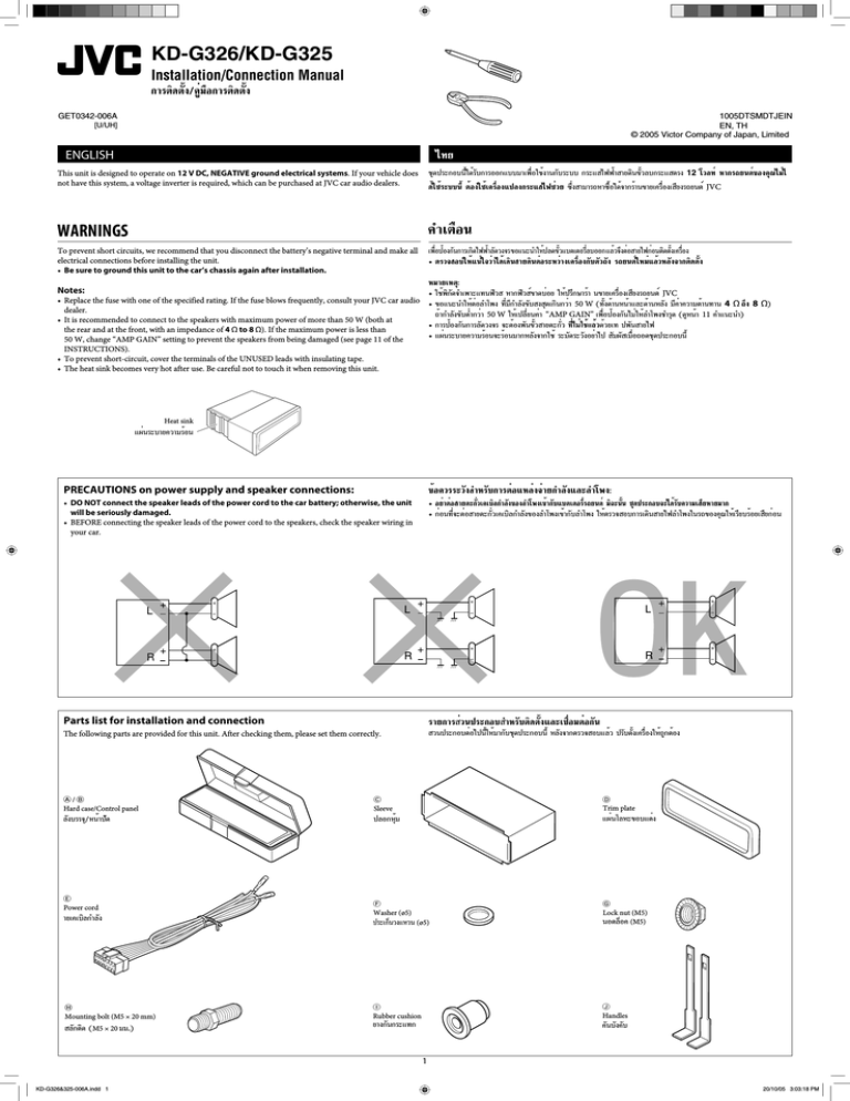 Jvc Kd G325 User Manual Manualzz