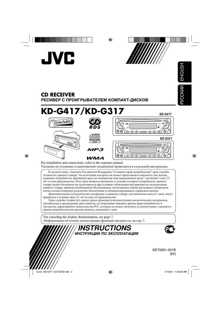 JVC KD-G317 User'S Manual | Manualzz