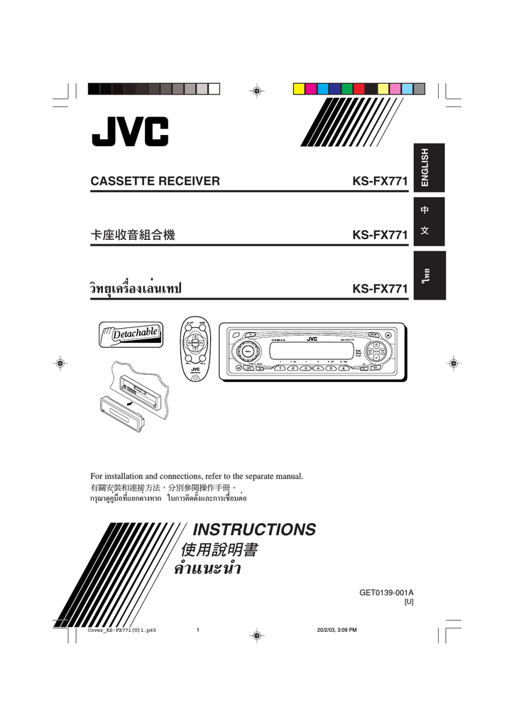 Схема jvc ks f345