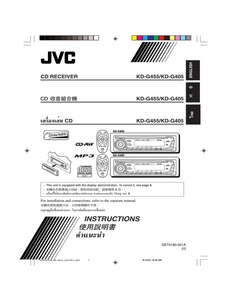 Jvc Kd G405 User Manual Manualzz