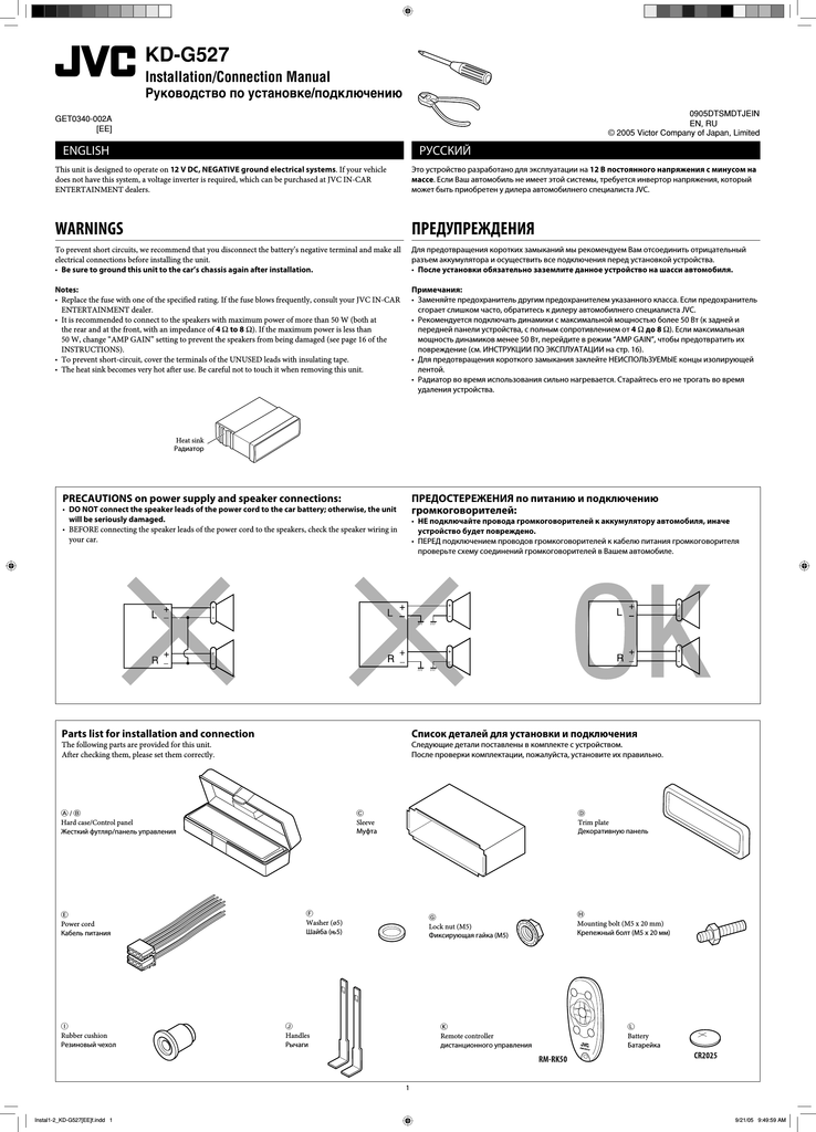 JVC KD-G527 User's Manual | Manualzz