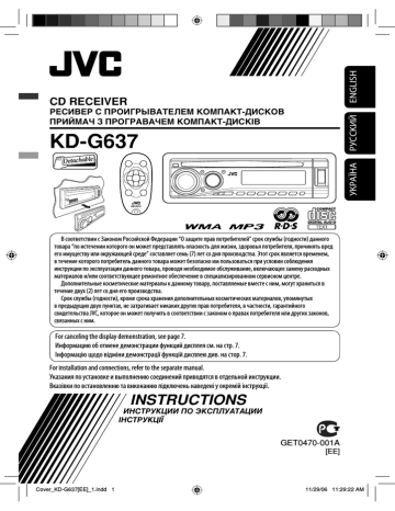 Магнитола jvc kd g637 как включить блютуз