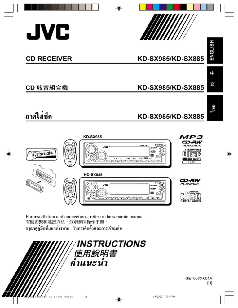 Jvc Kd Sx5 User Manual Manualzz