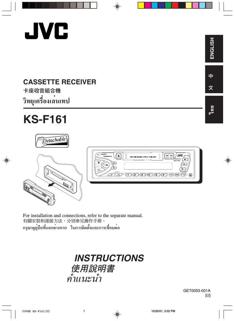 Jvc Ks F161 User Manual Manualzz