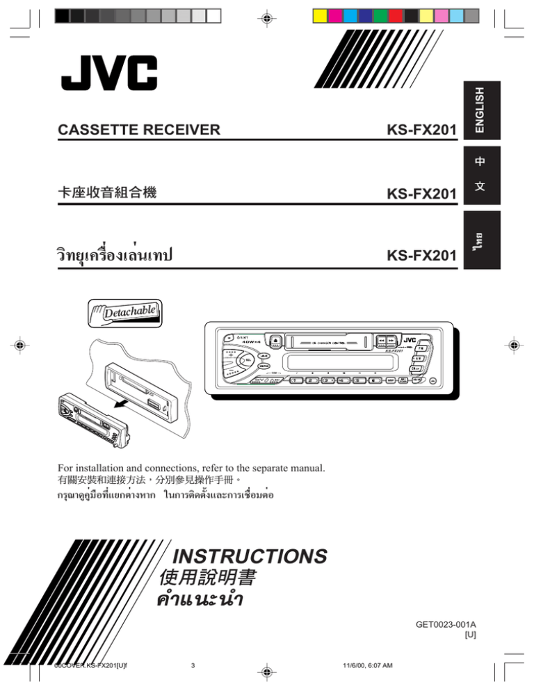 Jvc Ks Fx201 User Manual Manualzz