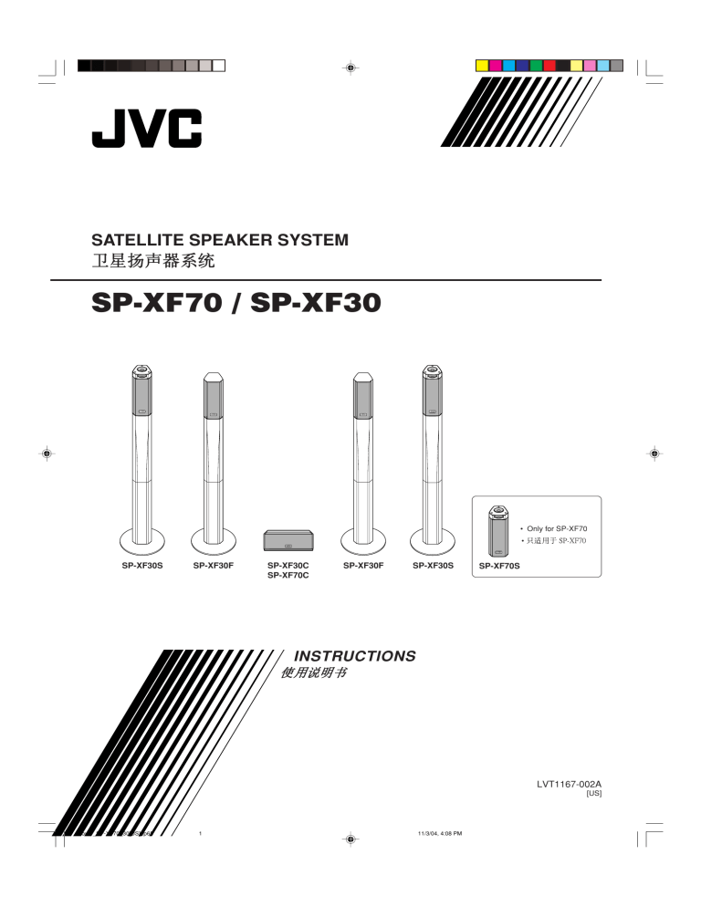 Jvc Sp Xf30 User Manual Manualzz