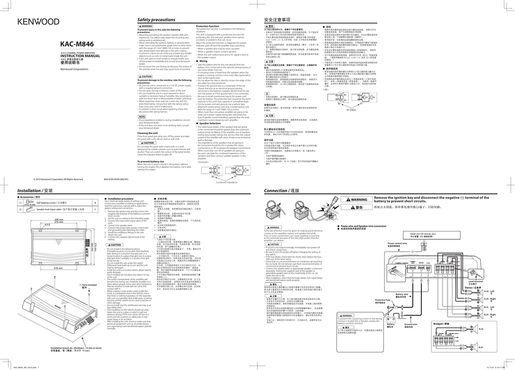 Kenwood kac 7405 схема