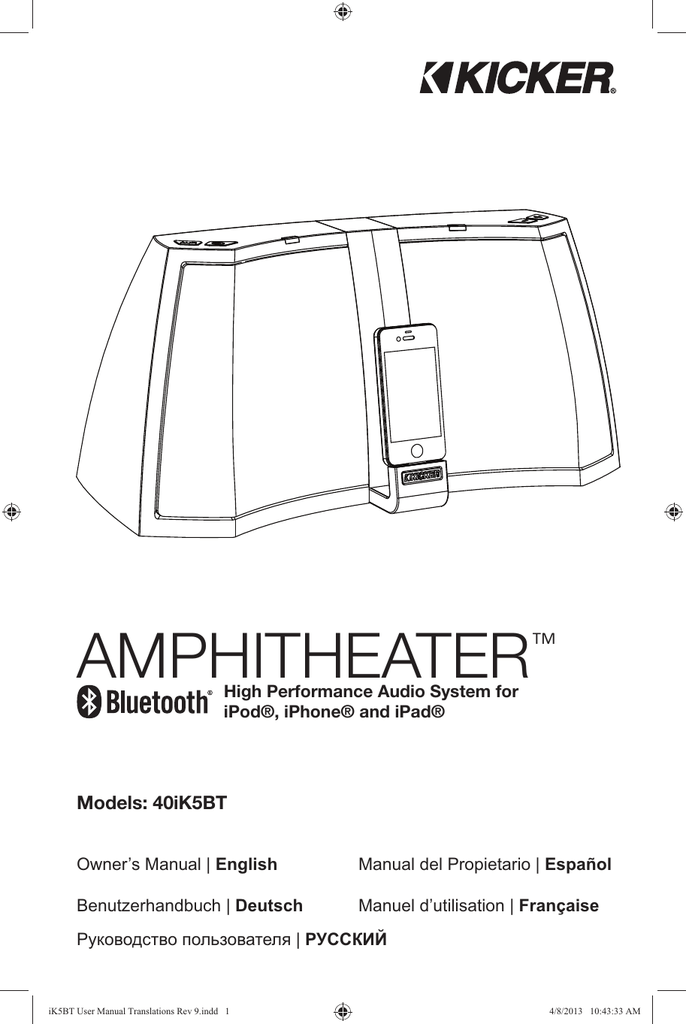 Kicker IK5BT Инструкция По Применению | Manualzz