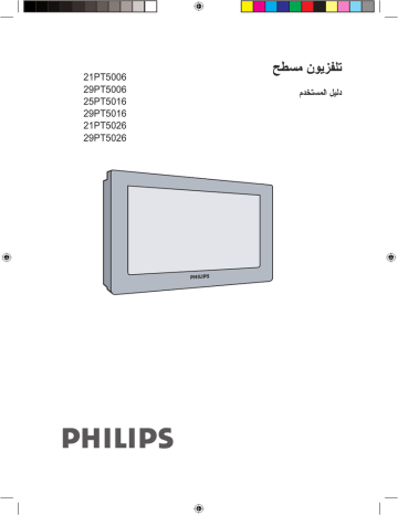 Philips 29PT5016 Computer Drive User manual | Manualzz