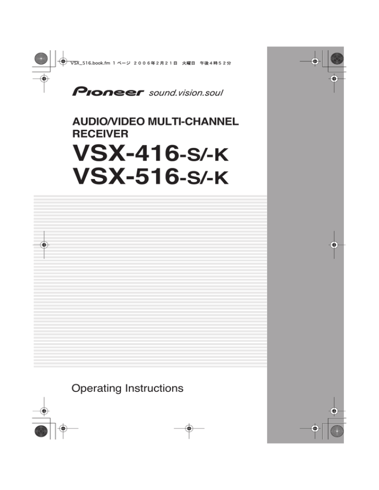 Pioneer VSX-516-S/-K User manual | Manualzz