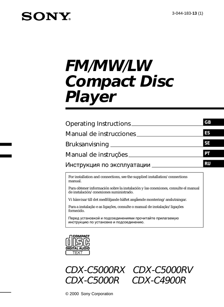 Просмотр инструкции автомагнитолы sony cdx l580x