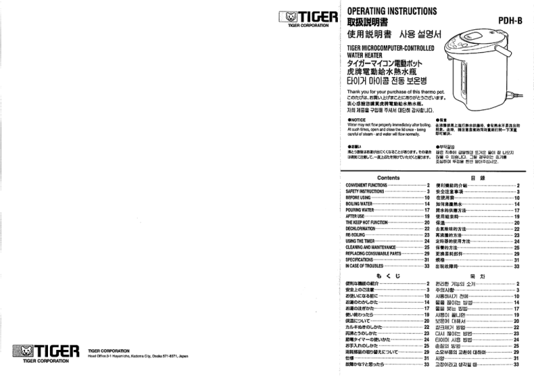 Tiger Pdh B User Manual Manualzz