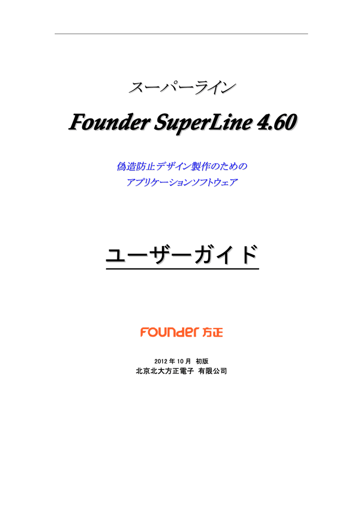 Founder Superline 4 60 User Guide Manualzz