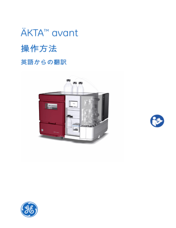 Akta Avant Operating Instructions Manualzz