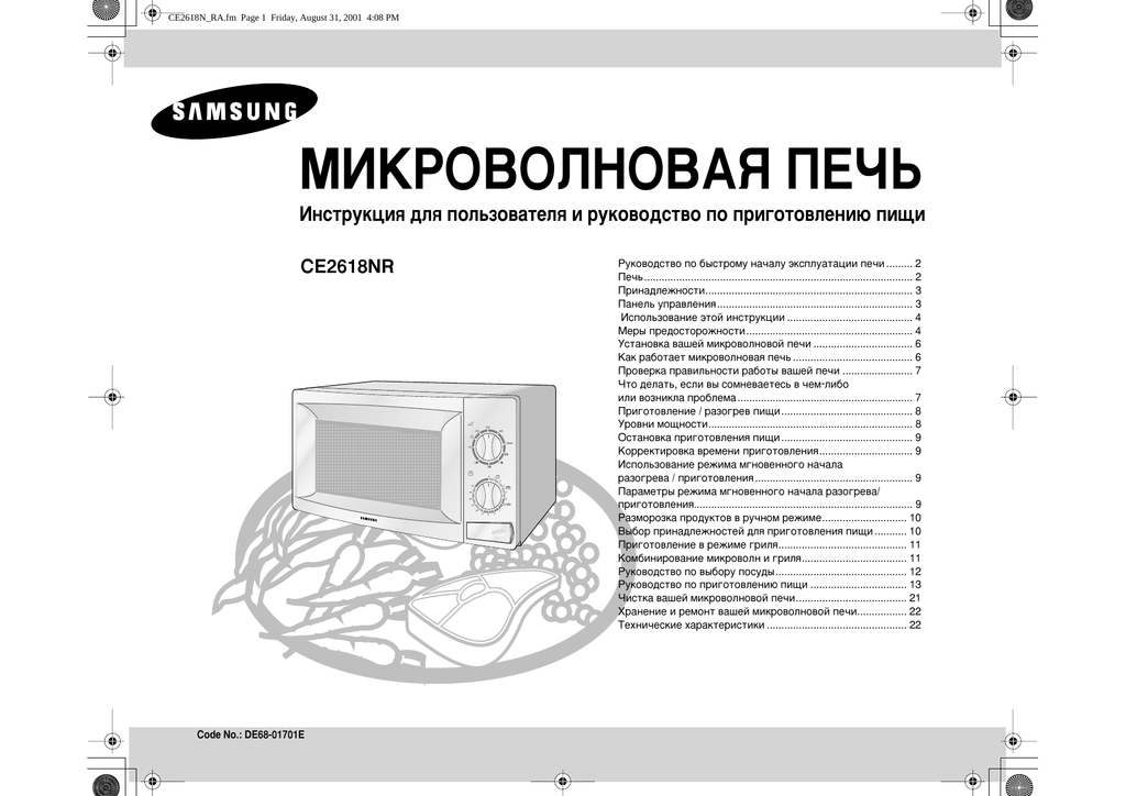 Ce2618nr samsung схема