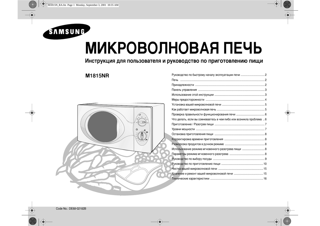 Samsung m12 схема