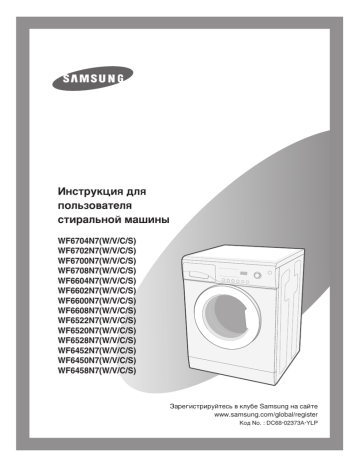 Samsung wf6450s7w подшипники