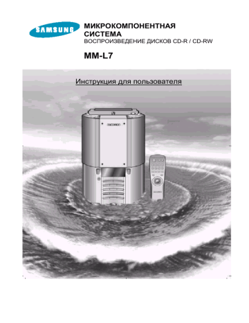 Samsung mm l7 схема