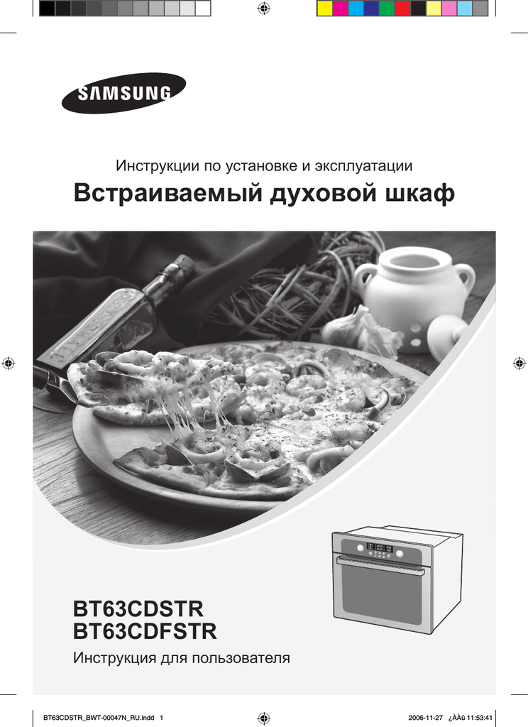 Духовой шкаф samsung bt63cdstr