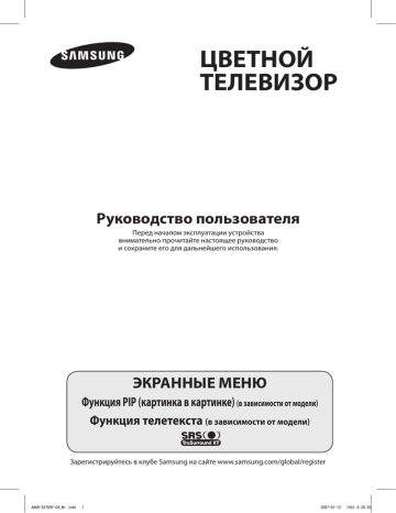 Содержание. Samsung CS-29Z47HPQ, CS-29Z47HSQ | Manualzz