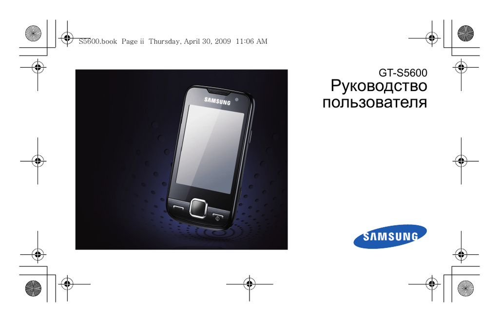 Инструкция gt4 max. Samsung gt-s5600. Samsung Preston gt-s5600. Samsung gt-s5600 апгрейд. S5600.