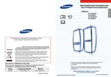 Samsung RL28FBSW Руководство пользователя | Manualzz