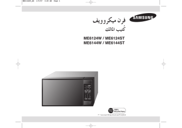 samsung microwave oven me6124w