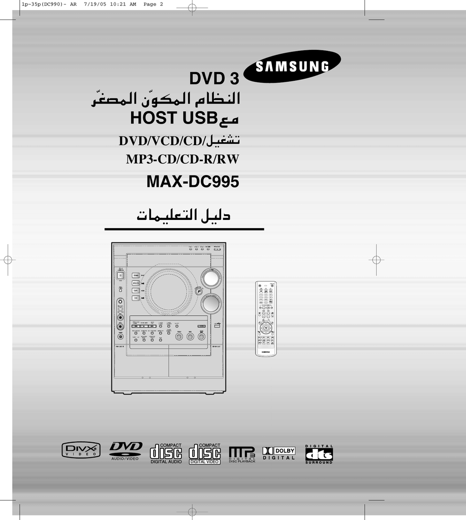 Samsung Max Dc995 User Manual Manualzz