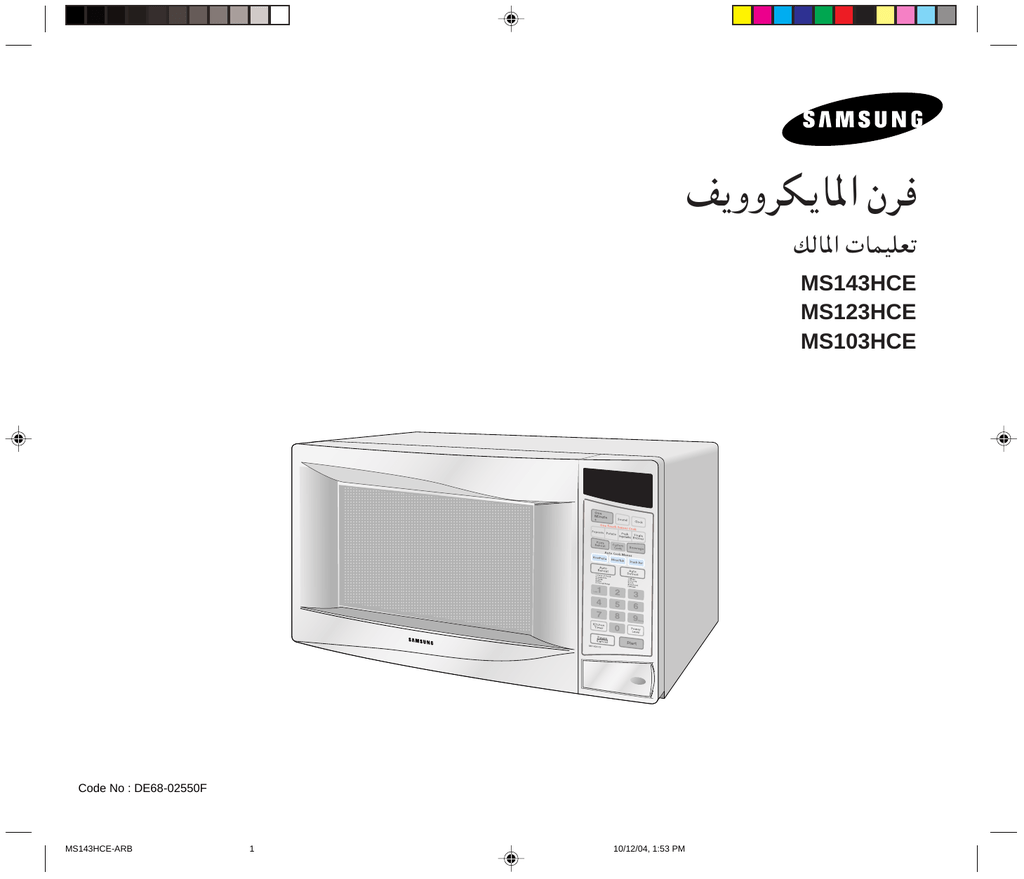 Samsung Ms103hce 5 User Manual Manualzz