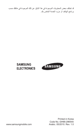 Samsung GT-E2121 User manual | Manualzz
