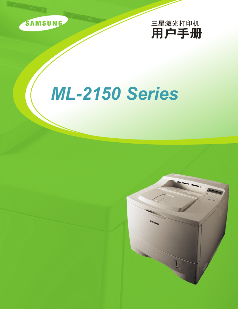Samsung Ml 2151n Ml 2150 User Manual Manualzz