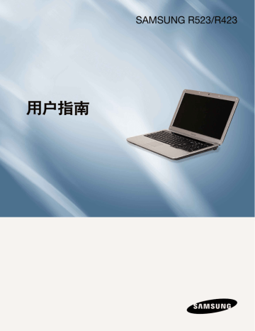 Samsung NP-R523E ユーザーマニュアル | Manualzz