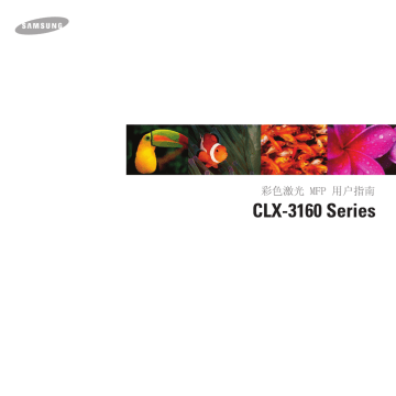 Samsung CLX-3160FNG ユーザーマニュアル | Manualzz