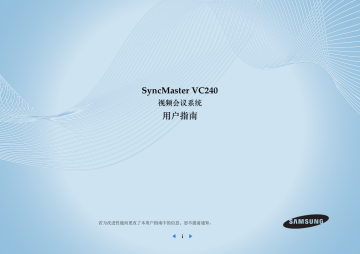 H.323 数据传输. Samsung VC240 | Manualzz